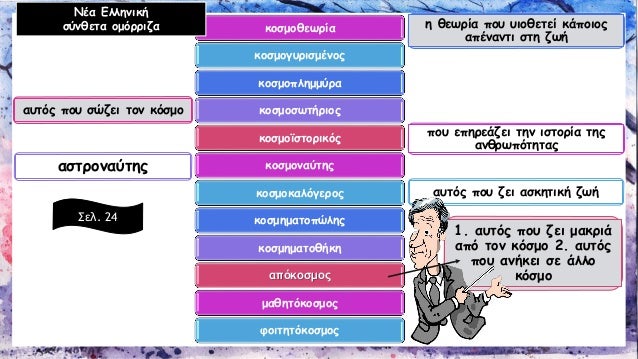 Î‘Î£ÎšÎ—Î£Î•Î™Î£  