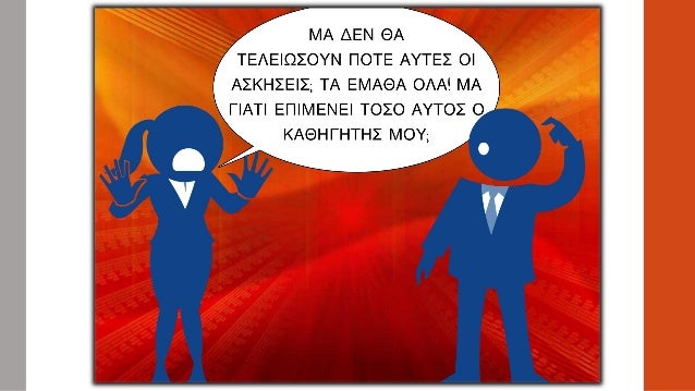 ÎÎ± Î³ÏÎ¬ÏˆÎµÏ„Îµ Î³Î¹Î± Ï„Î¿ ÎºÎ¬Î¸Îµ Î¿Ï…ÏƒÎ¹Î±ÏƒÏ„Î¹ÎºÏŒ ÏŒ,Ï„Î¹ ÏƒÎ±Ï‚ Î¶Î·Ï„ÎµÎ¯Ï„Î±Î¹: 
Î±. á½á¼€ÏƒÏ„Î®Ï (Î´Î¿Ï„. Ï€Î»Î·Î¸.) 
Î². á½ÎºÎ¿ÏƒÎ¼Î®Ï„Ï‰Ï (ÎºÎ»Î·Ï„. ÎµÎ½Î¹Îº.) 
Î³. á¼¡Î¸Ï…Î³Î¬Ï„Î·Ï (ÎºÎ»Î·...