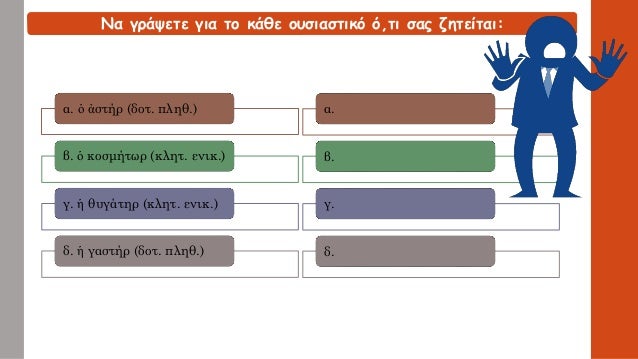 Î¥Î³ÏÏŒÎ»Î·ÎºÏ„Î± ÎºÎ±Î¹ ÏƒÎ¹Î³Î¼ÏŒÎ»Î·ÎºÏ„Î± Î¿Ï…ÏƒÎ¹Î±ÏƒÏ„Î¹ÎºÎ¬ Î“Î„ ÎºÎ»Î¯ÏƒÎ·Ï‚, Î•Î½ÏŒÏ„Î·Ï„Î± 3 Î‘ÏÏ‡Î±Î¯Ï‰Î½ Î’Î„ Î“Ï…Î¼Î½Î±ÏƒÎ¯Î¿Ï…