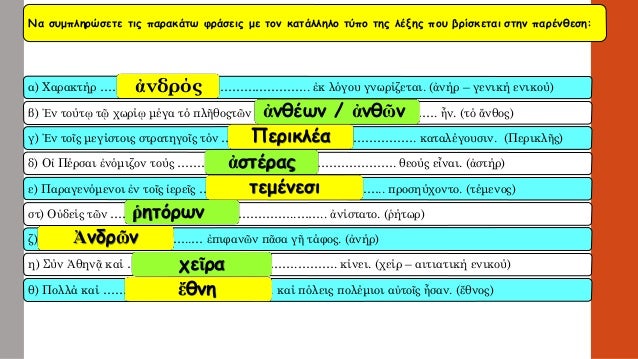 Î¥Î³ÏÏŒÎ»Î·ÎºÏ„Î± ÎºÎ±Î¹ ÏƒÎ¹Î³Î¼ÏŒÎ»Î·ÎºÏ„Î± Î¿Ï…ÏƒÎ¹Î±ÏƒÏ„Î¹ÎºÎ¬ Î“Î„ ÎºÎ»Î¯ÏƒÎ·Ï‚, Î•Î½ÏŒÏ„Î·Ï„Î± 3 Î‘ÏÏ‡Î±Î¯Ï‰Î½ Î’Î„ Î“Ï…Î¼Î½Î±ÏƒÎ¯Î¿Ï…
