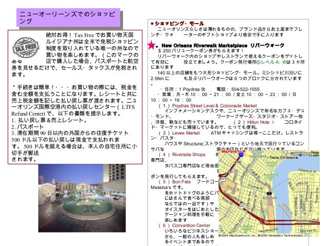 旅の設計図 43 ニューオーリンズ ルイジアナ州 にて New Orleans Us By 竹山 Takeyama 旅の設計図会 旅の設計図 43 ニューオーリンズ ルイジアナ州 にて New Orleans Us By 竹山 Takeyama 旅の設計図会