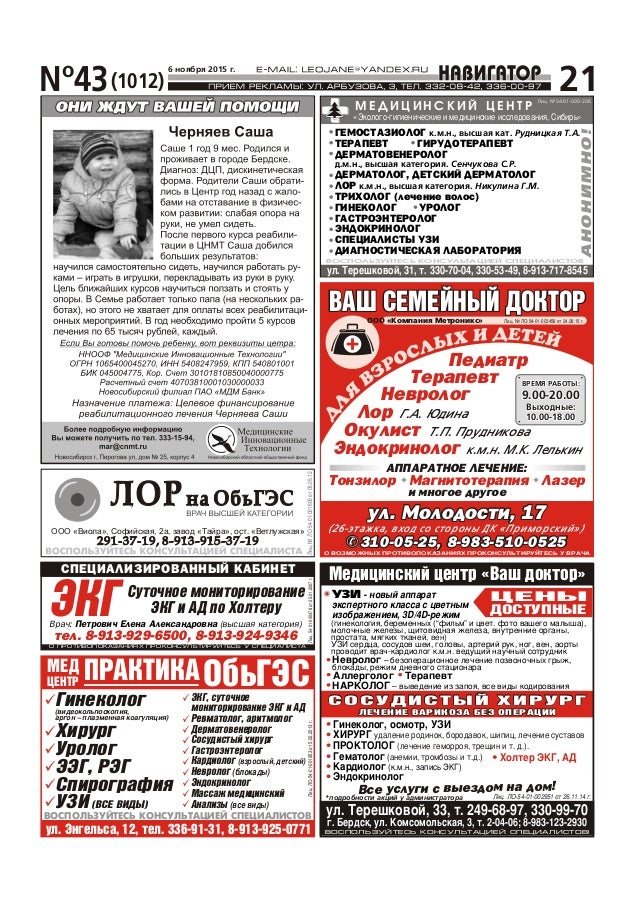 Nadym Tv Inform 38 By Dan Sk Issuu