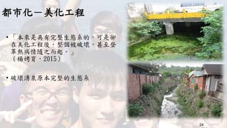 ? ǾBϵģǅs
ᣬƉģ
ᲡS֮𡣡
2015
? ƉĜȪԭBϵ
л
24
 