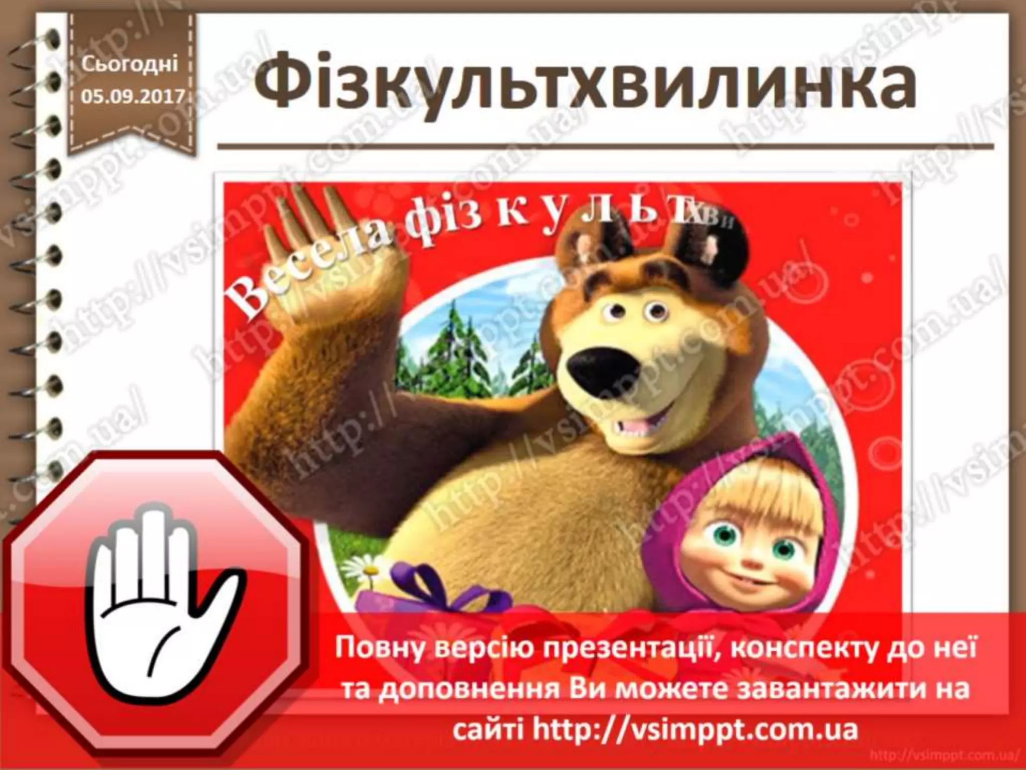 Урок 5 для 2 класу - Комп'ютер та інші пристрої для роботи з інформацією