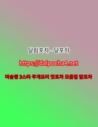 판교안마╷〔 DȺLPØCHȺ 4ㆍNET  〕 판교오피✲판교1인샵☮판교오피╷판교오피