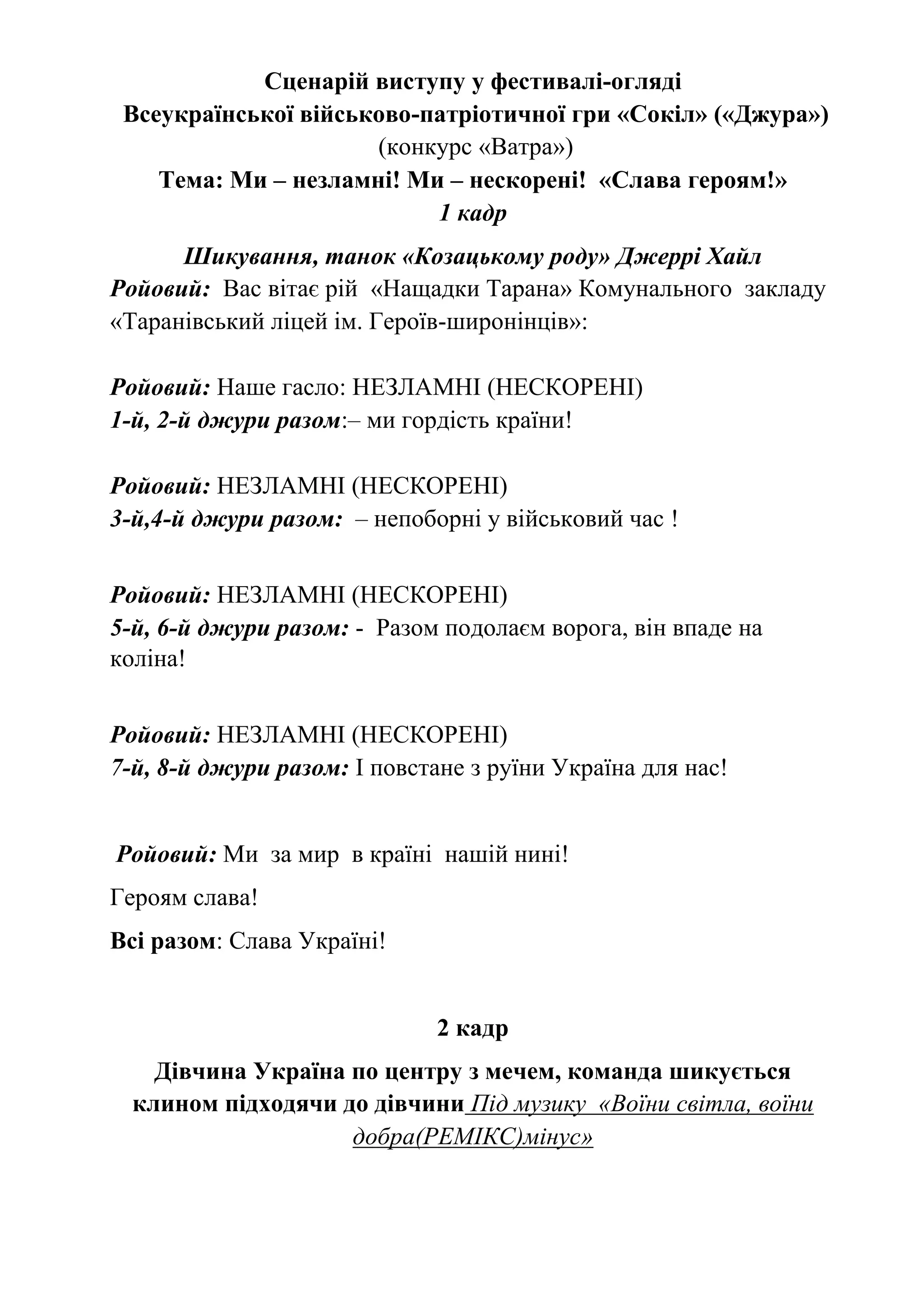 Миколая ми чекаємо мінус