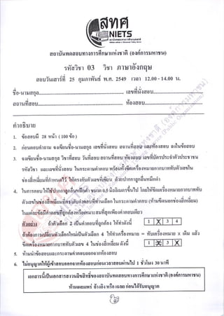 ๶ฉลยྺ้อสอบO-Ա 