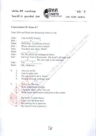 ๶ฉลยྺ้อสอบO-Ա 