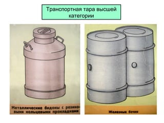 Транспортная тара высшей
категории

 