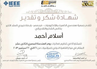 IEEE Certificate