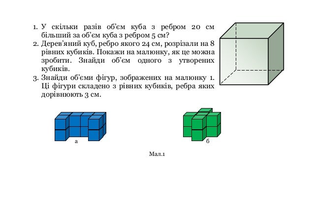 ребро куба. куб с ребром 5 см. ящик имеющий форму куба с ребром 30. куб ребро. ребро куба 9 см.