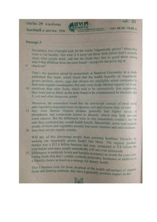 ข้อสอบ วิชาภาษาอังกฤษ 2557