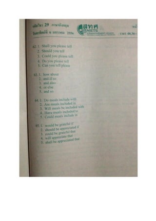ข้อสอบ วิชาภาษาอังกฤษ 2557