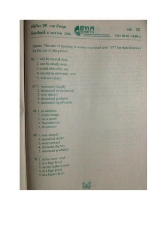 ข้อสอบ วิชาภาษาอังกฤษ 2557