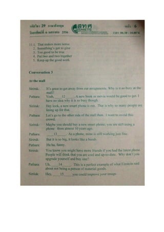 ข้อสอบ วิชาภาษาอังกฤษ 2557