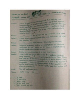 ข้อสอบ วิชาภาษาอังกฤษ 2557