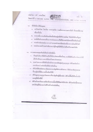 ภาษาไทย