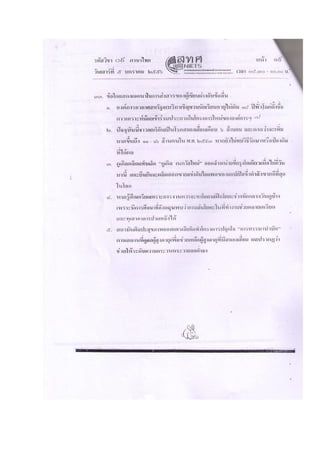 วิชาภาษาไทย