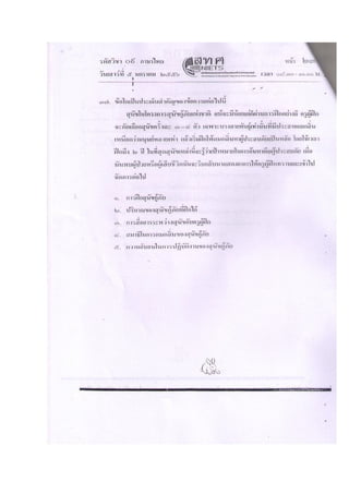 วิชาภาษาไทย