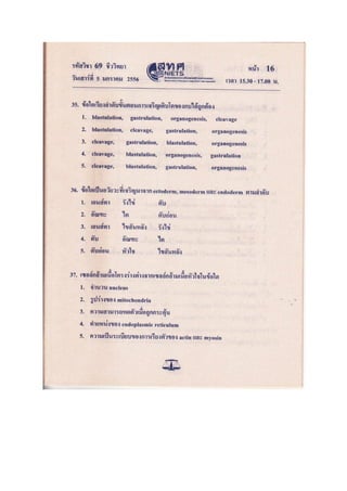 วิชาชีวะ