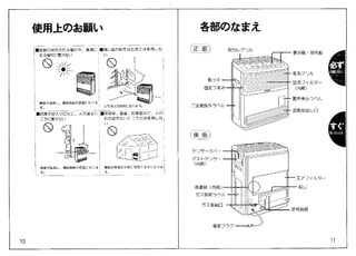osaka gas heater 43-542 manual | PPT
