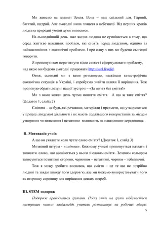 екологічні матеріали