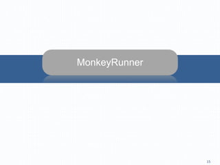 MonkeyRunner
15
 