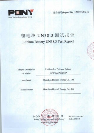 UN38.3 certification of Honcell Energy