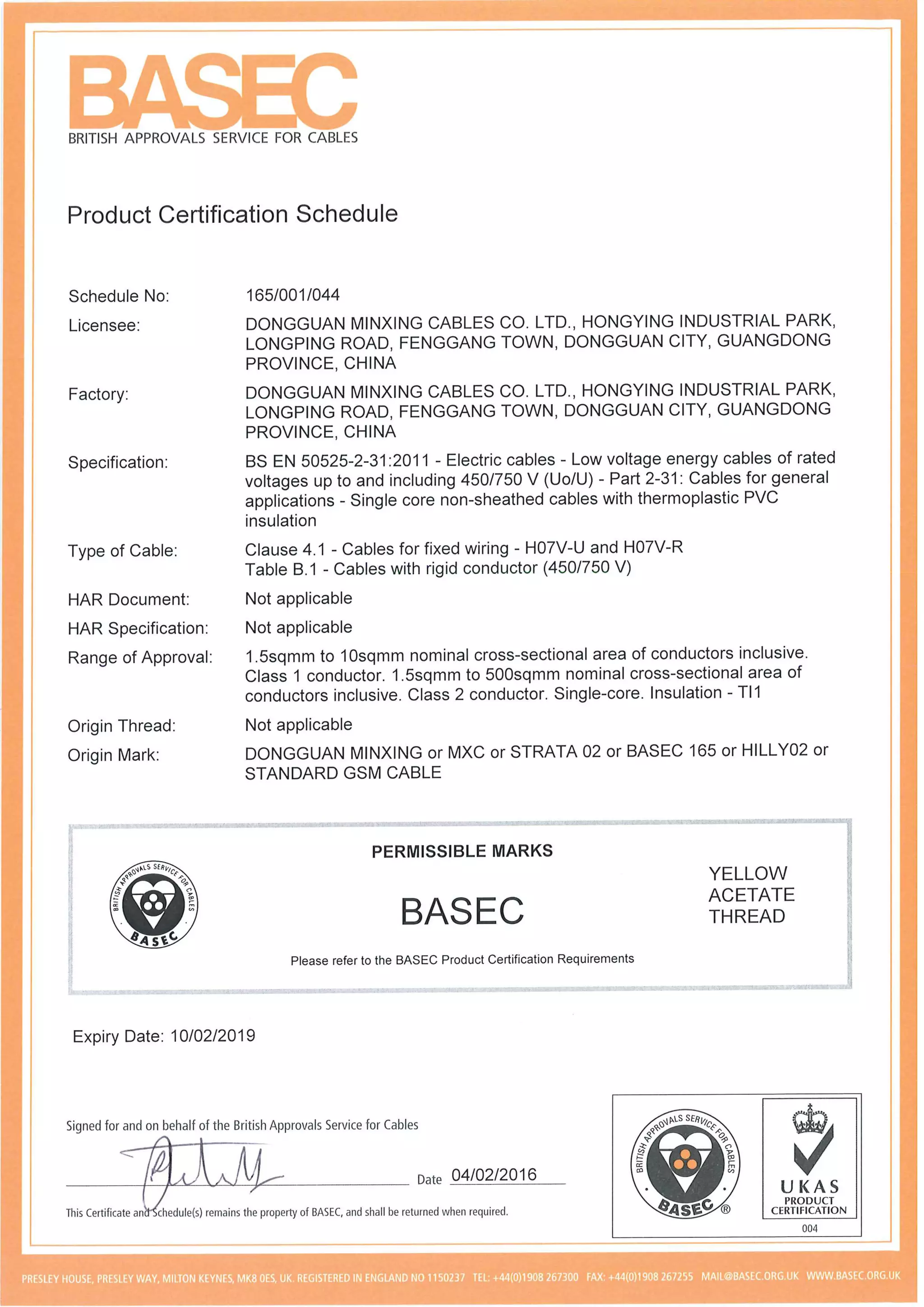 2016-2019,证书集合 BASEC certificates combined, Minxing Cables