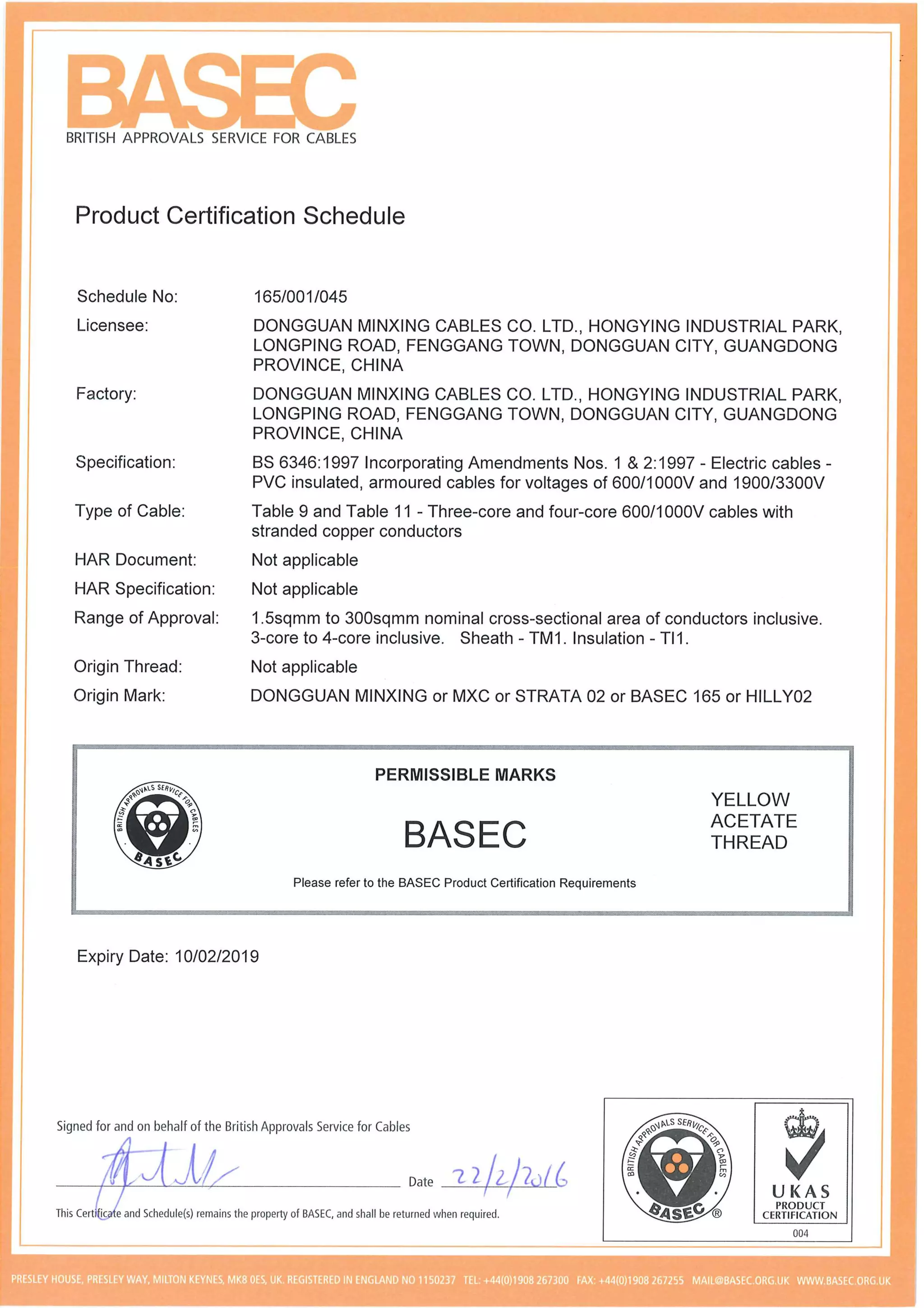 2016-2019,证书集合 BASEC certificates combined, Minxing Cables