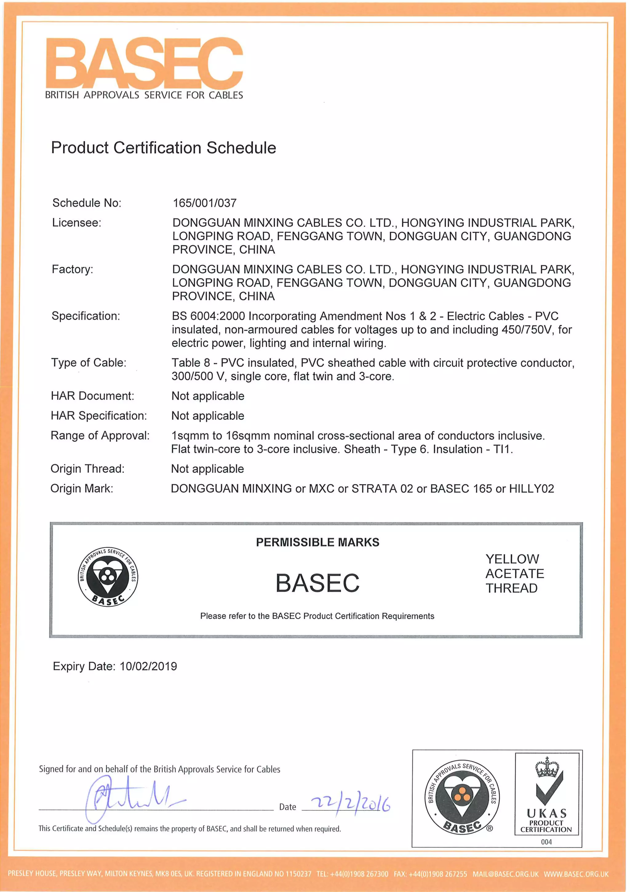 2016-2019,证书集合 BASEC certificates combined, Minxing Cables