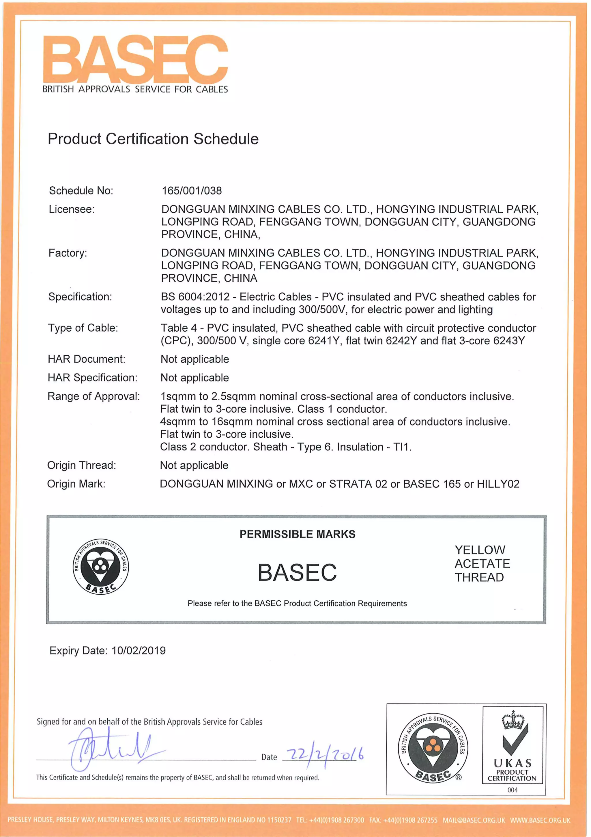 2016-2019,证书集合 BASEC certificates combined, Minxing Cables
