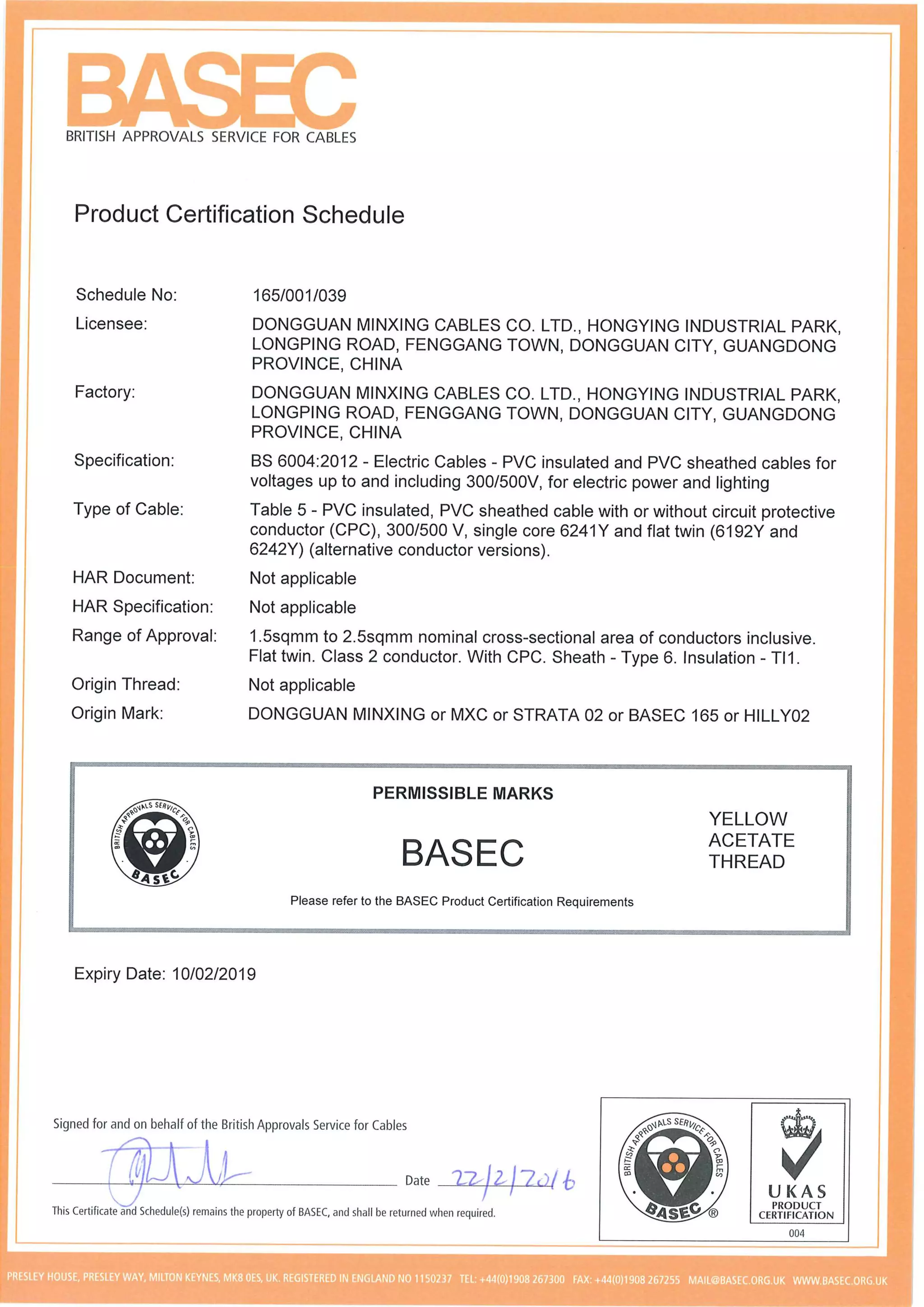 2016-2019,证书集合 BASEC certificates combined, Minxing Cables