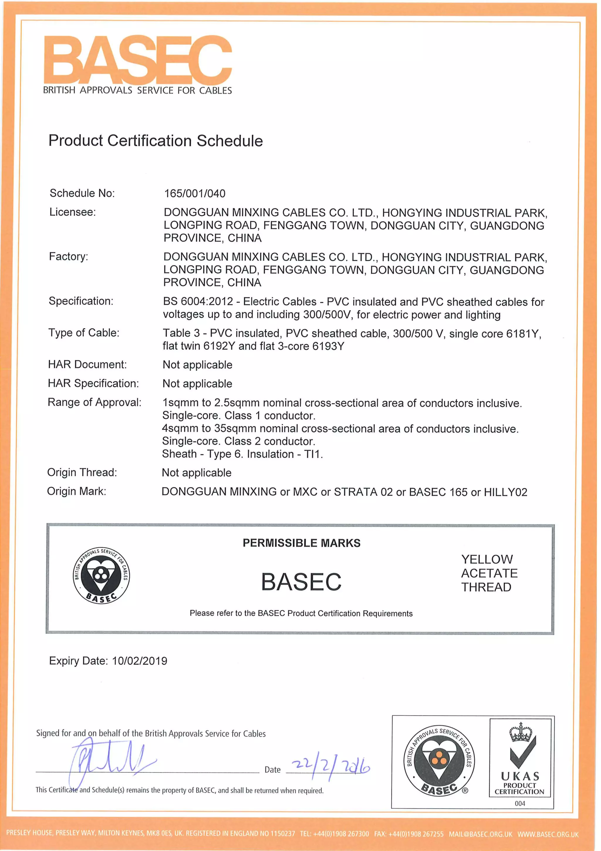 2016-2019,证书集合 BASEC certificates combined, Minxing Cables