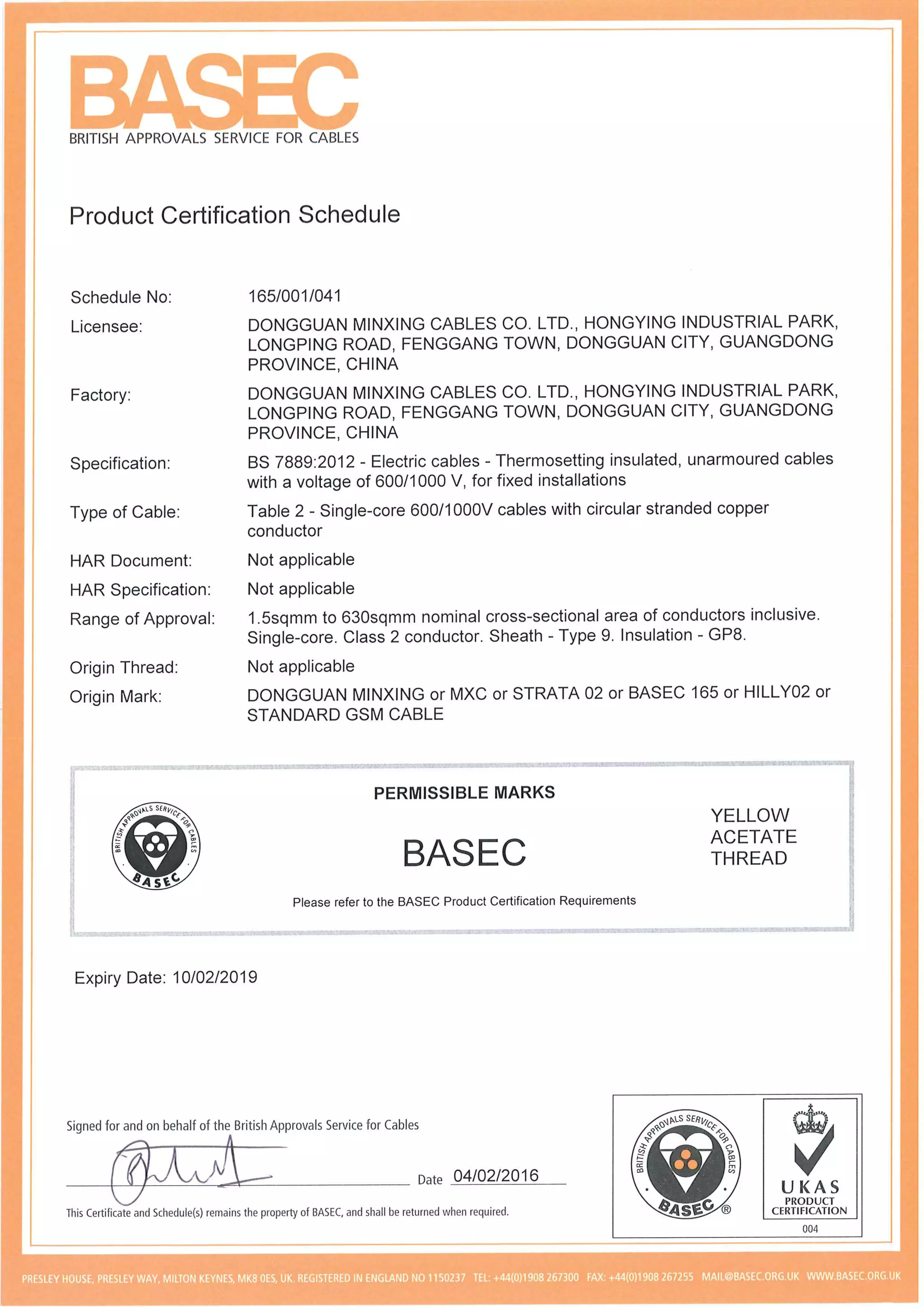 2016-2019,证书集合 BASEC certificates combined, Minxing Cables