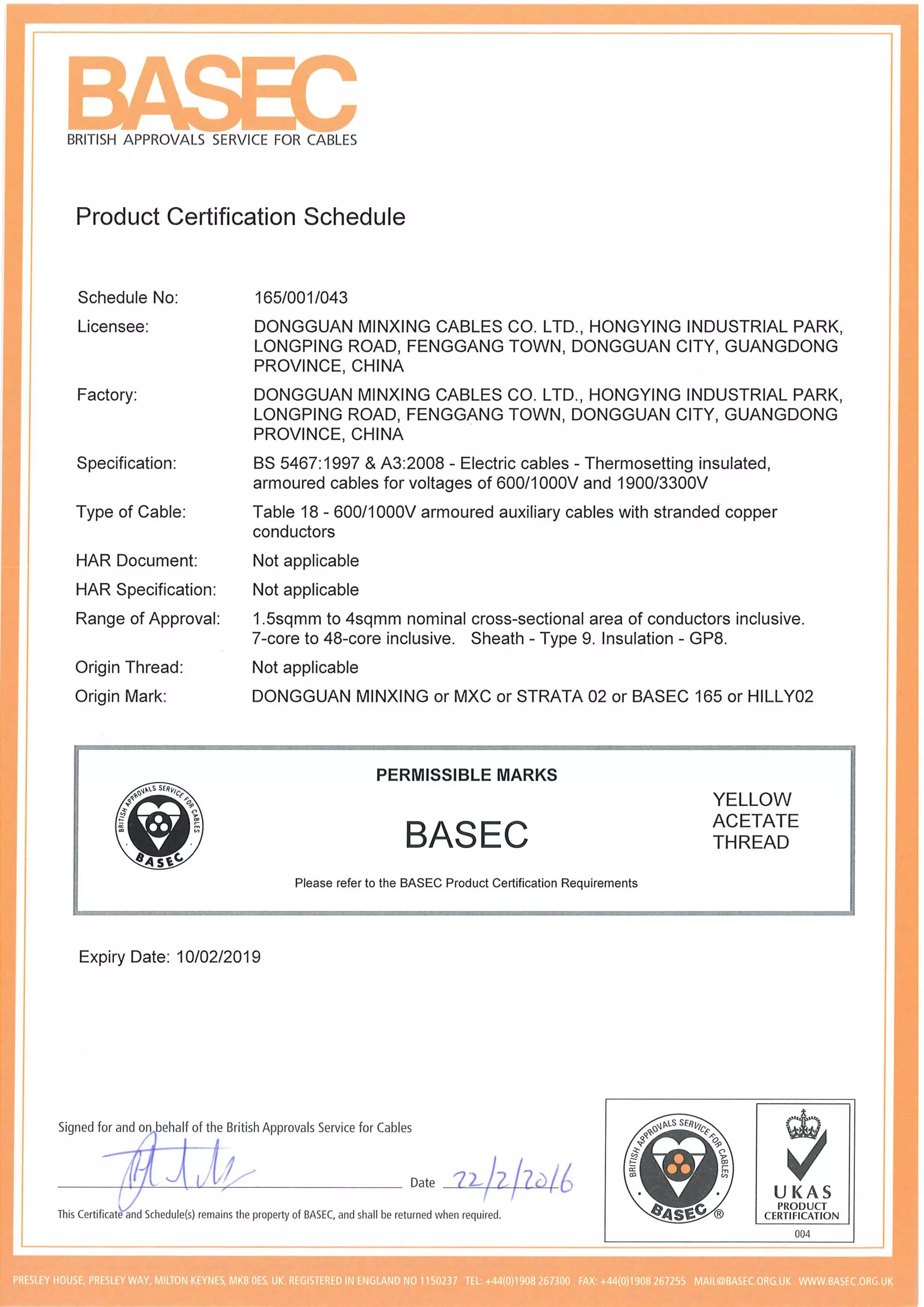 2016-2019,证书集合 BASEC certificates combined, Minxing Cables