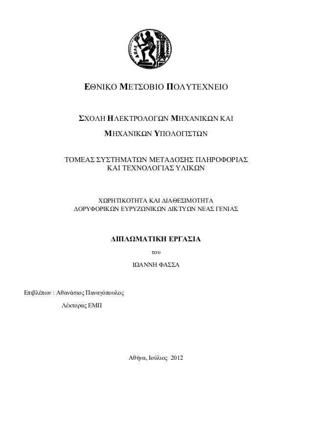 PhD student in evolutionary biology - Uppsala University, Sweden