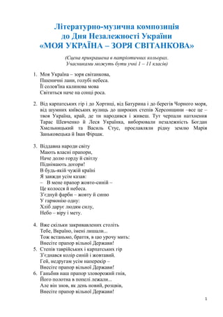 де оголосили незалежність україни