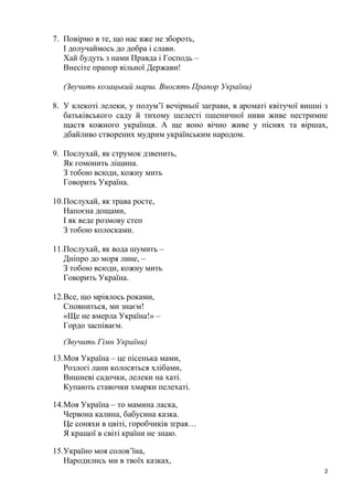 Ми для миколая пісню заспіваєм