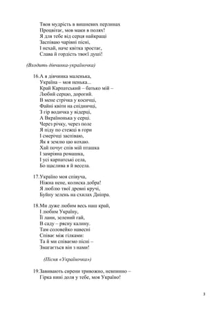 Текст пісні миколая ми чекаєм