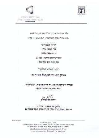 EHS program writer certification-Alon Zahavi