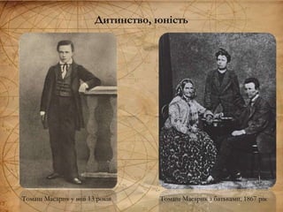 Дитинство, юність
Томаш Масарик з батьками, 1867 рікТомаш Масарик у віці 13 років
 