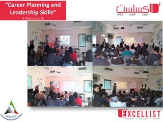 “Career Planning and
Leadership Skills”
3 hours course
 