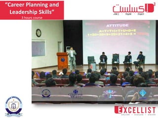 “Career Planning and
Leadership Skills”
3 hours course
 