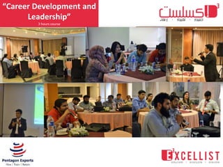 “Career Development and
Leadership”
3 hours course
 