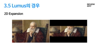 3.5 Lumus의 경우
2D Expansion
 