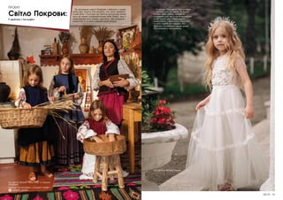 88 | МІСТО МІСТО | 89
За легендою свято Покрови зʼявилось з пере-
казів про чудеса Богородиці, які вона зробила
в цей день. Сьогодні як ніколи актуально моли-
тись до нашої покровительки Діви Марії, яка є
захисницею всіх воїнів: просити, аби покрила
захистом їх та весь український народ!
У ритмах і кольорах
ПРОЄКТ
Світло Покрови:
На фото: Тетяна, Ніна, Ліза та Тереза
Копаниці
Локація та костюми: «Оседок газдів»
/osedok_gazdiv
Покрова Пресвятої Богородиці
— велике світле свято. В нашій
історії воно стало одним із
головних для ще з часів козацтва.
А ще цього дня вшановують
захисників і захисниць України
— всіх героїв та героїнь, які
мужньо захищають нашу рідну
Батьківщину від ворогів.
На фото: Марія Беник
 