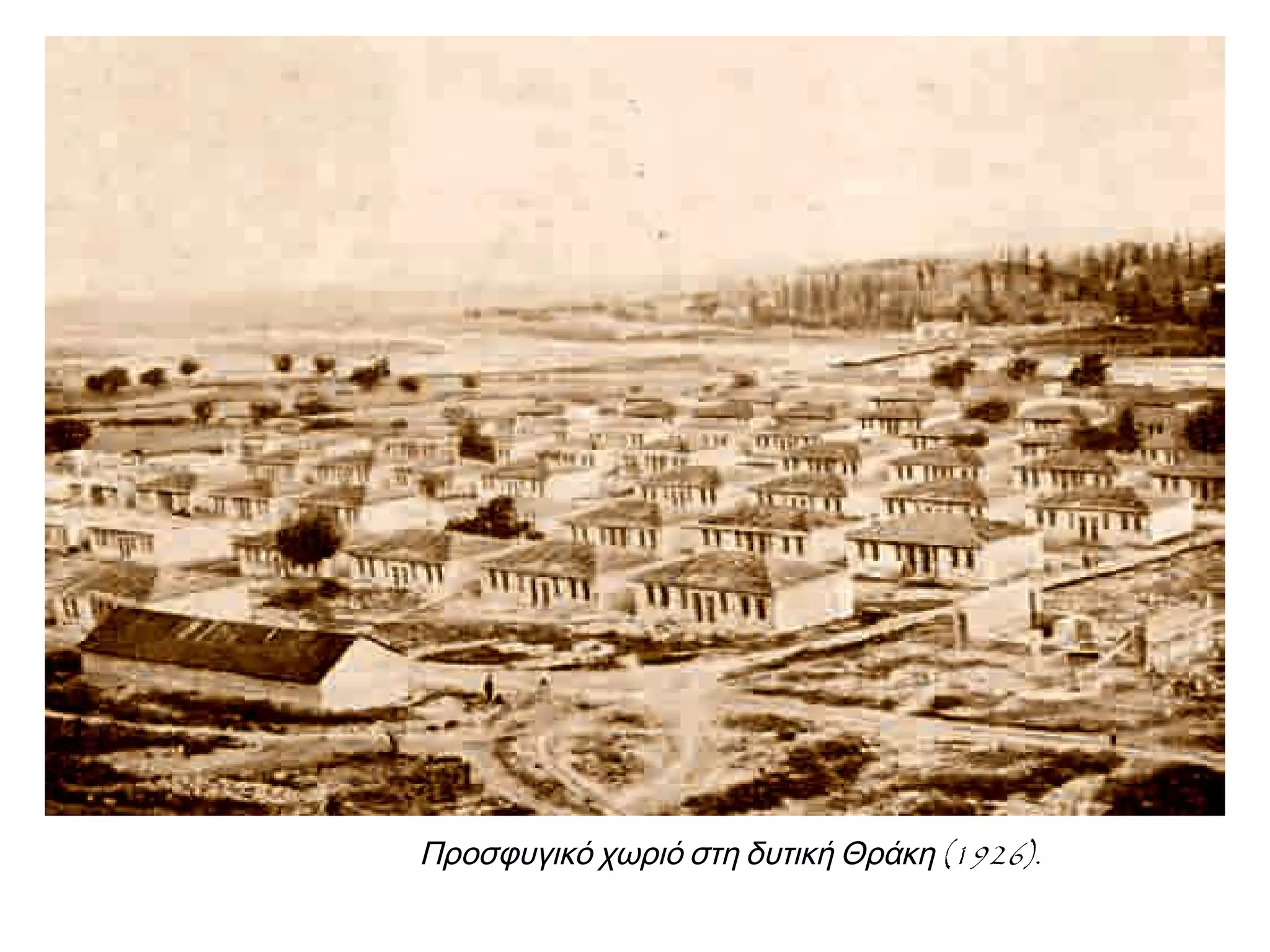 ▲ Γυναίκες πρόσφυγες ξεραίνουν καλαμπόκι στη βόρεια Ελλάδα.
1930.
 