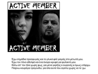  Αφού μελετήσετε τον πίνακα να βρείτε τις πέντε πόλεις με το μεγαλύτερο
ποσοστό γηγενών, με το μεγαλύτερο ποσοστό προσφύγων και με το μεγαλύτερο
πληθυσμό εσωτερικών μεταναστών στον πληθυσμό τους. Πηγή: www.museduc.gr
 