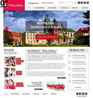 Corporate Website Of Polish Language School